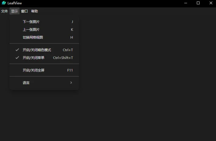 LeafView最新版(图片查看器)预览图