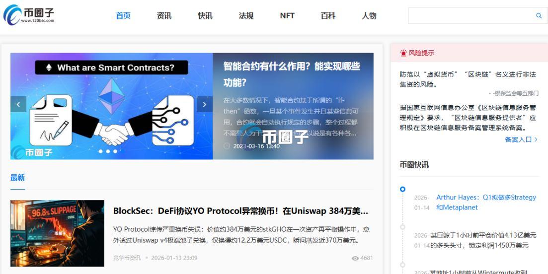 币圈资讯平台有哪些?知名币圈资讯平台盘点 必备,币圈资讯APP 手机桌面 应用图标 丰富 无水印