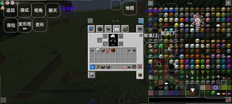 我的世界学园都市NPC能力选择界面截图