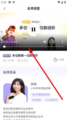 高途素养app官方版免费预览图