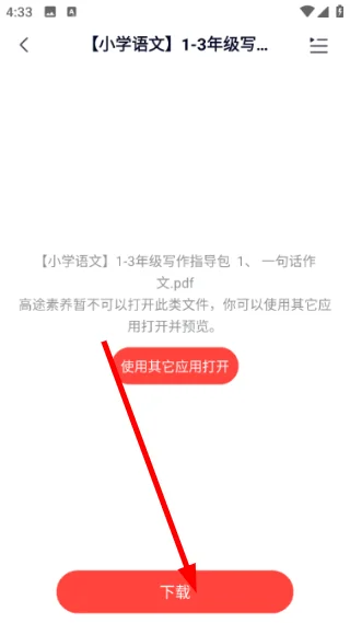 ��;����app�ٷ������Ԥ��ͼ