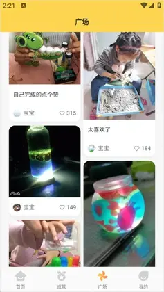 十分科学官方正版预览图