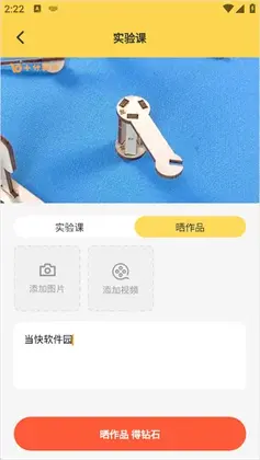 十分科学官方正版预览图