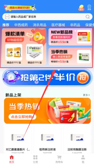 ������ҩ����Ԥ��ͼ
