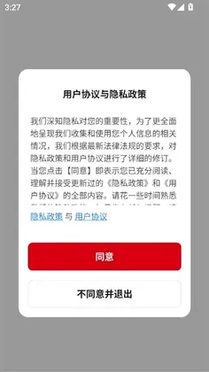 前锋智慧家最新版本预览图