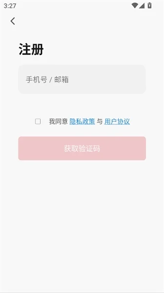 前锋智慧家最新版本预览图