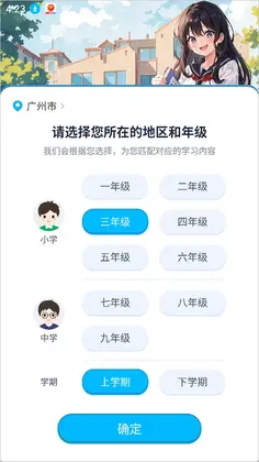 阳光学官方正版预览图