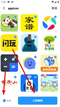 幸运文件助手官方版预览图