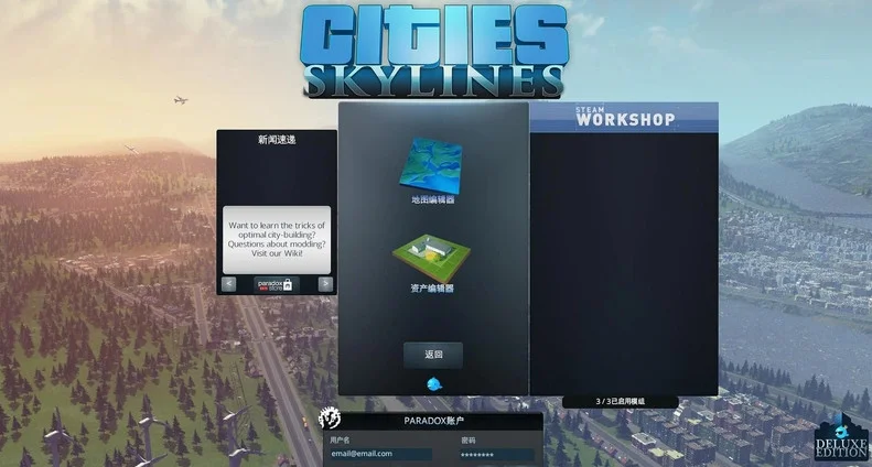 无尽天际线电脑版(InfiniteSkyline)预览图