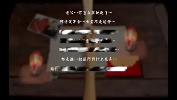 笔仙游戏pc版预览图