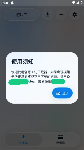 吃鸡变声器app预览图