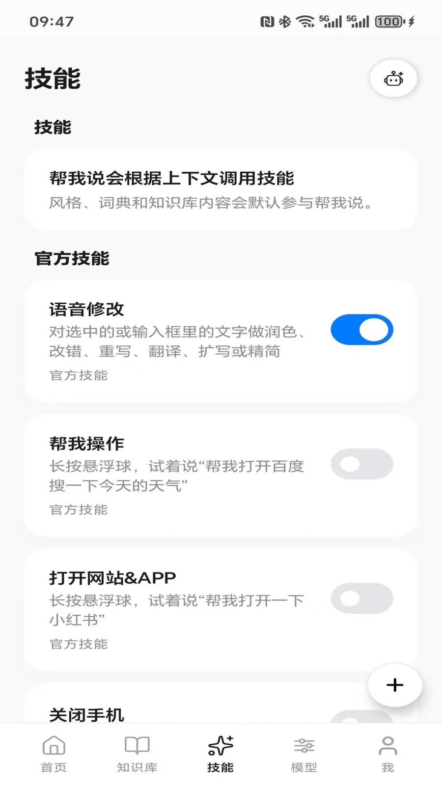 ����˵app�ٷ���Ԥ��ͼ