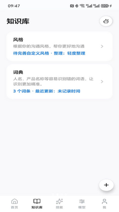 闪电说app官方版预览图