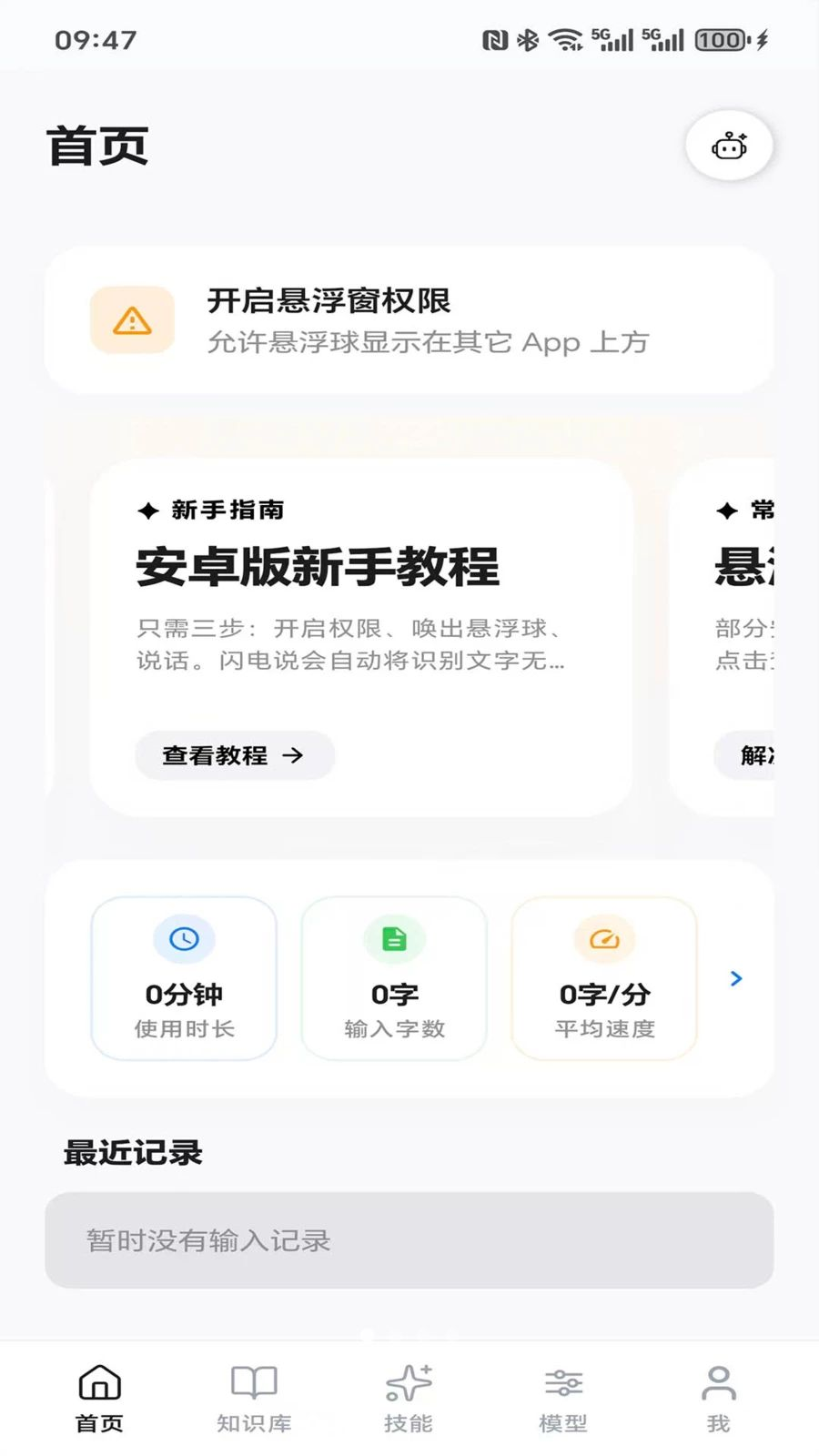 ����˵app�ٷ���Ԥ��ͼ