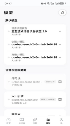闪电说app官方版预览图