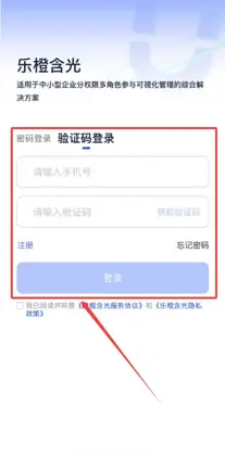 乐橙含光官方版预览图