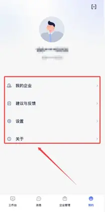 乐橙含光官方版预览图
