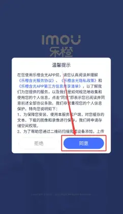 乐橙含光官方版预览图
