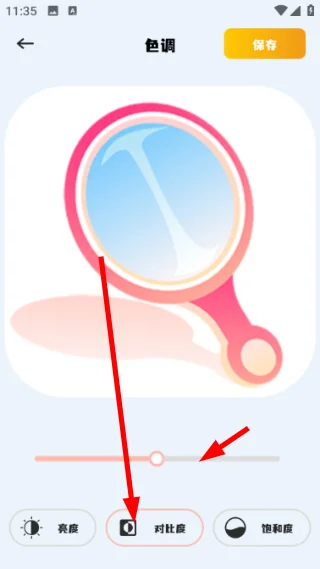 秋月最新版本预览图