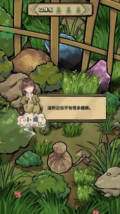 蟋蟀江湖游戏预览图