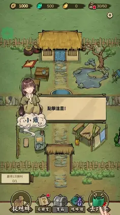 蟋蟀江湖游戏预览图