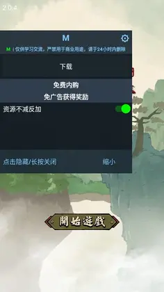 蟋蟀江湖游戏预览图
