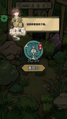 蟋蟀江湖游戏预览图