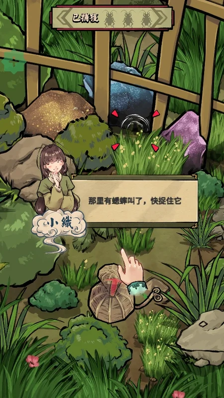 蟋蟀江湖游戏预览图