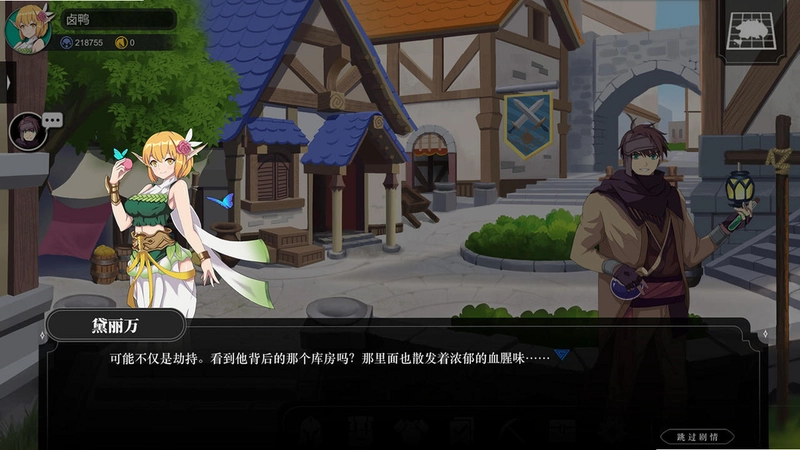 绯色幻想pc版预览图