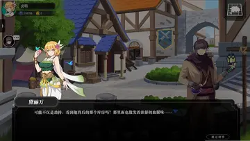 绯色幻想pc版预览图