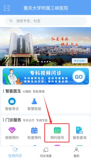 三峡医院最新版预览图