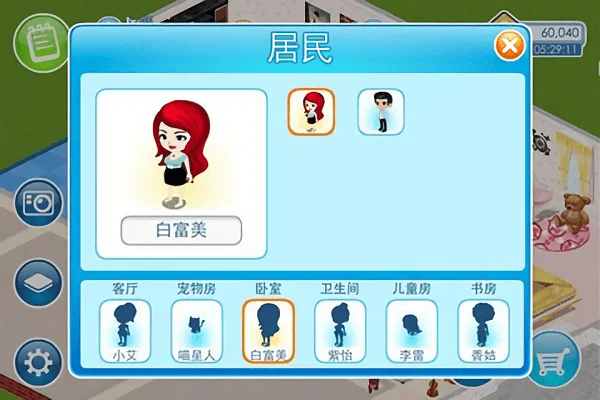 我爱我家游戏中文版免费预览图