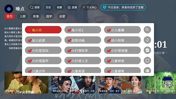 噪点TV预览图