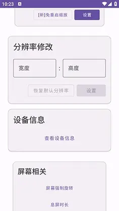 紫罗兰Box软件预览图