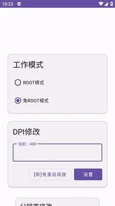 紫罗兰Box软件预览图
