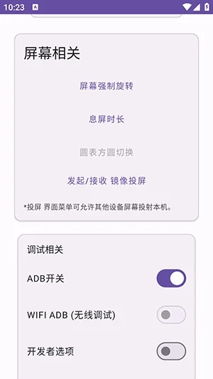 紫罗兰Box软件预览图