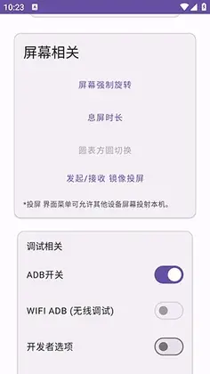 紫罗兰Box软件预览图