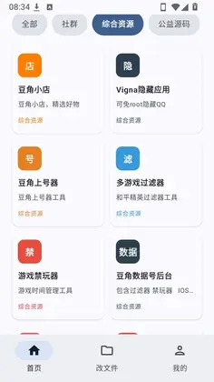 梦仙文件注入器预览图