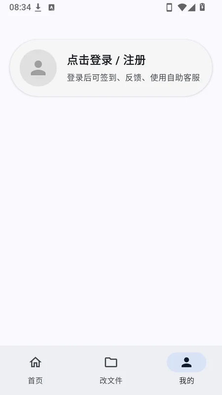 梦仙文件注入器预览图
