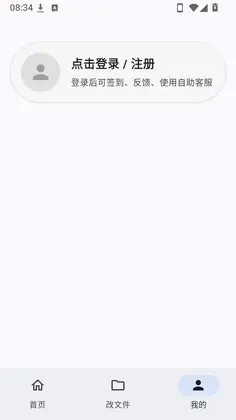 梦仙文件注入器预览图