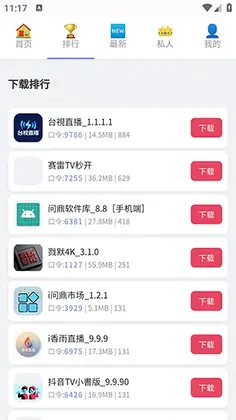 问鼎助手手机端官方版预览图