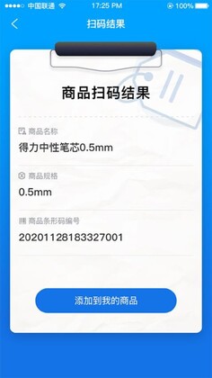 智监宝云平台官方版预览图