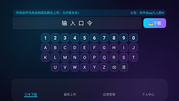 问鼎助手电视版官方版预览图