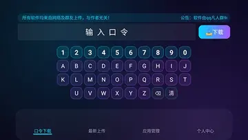 问鼎助手电视版官方版预览图
