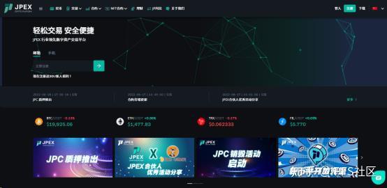 JPEX提币上限调整公告截图,JPEX回应无法出金 公告详情