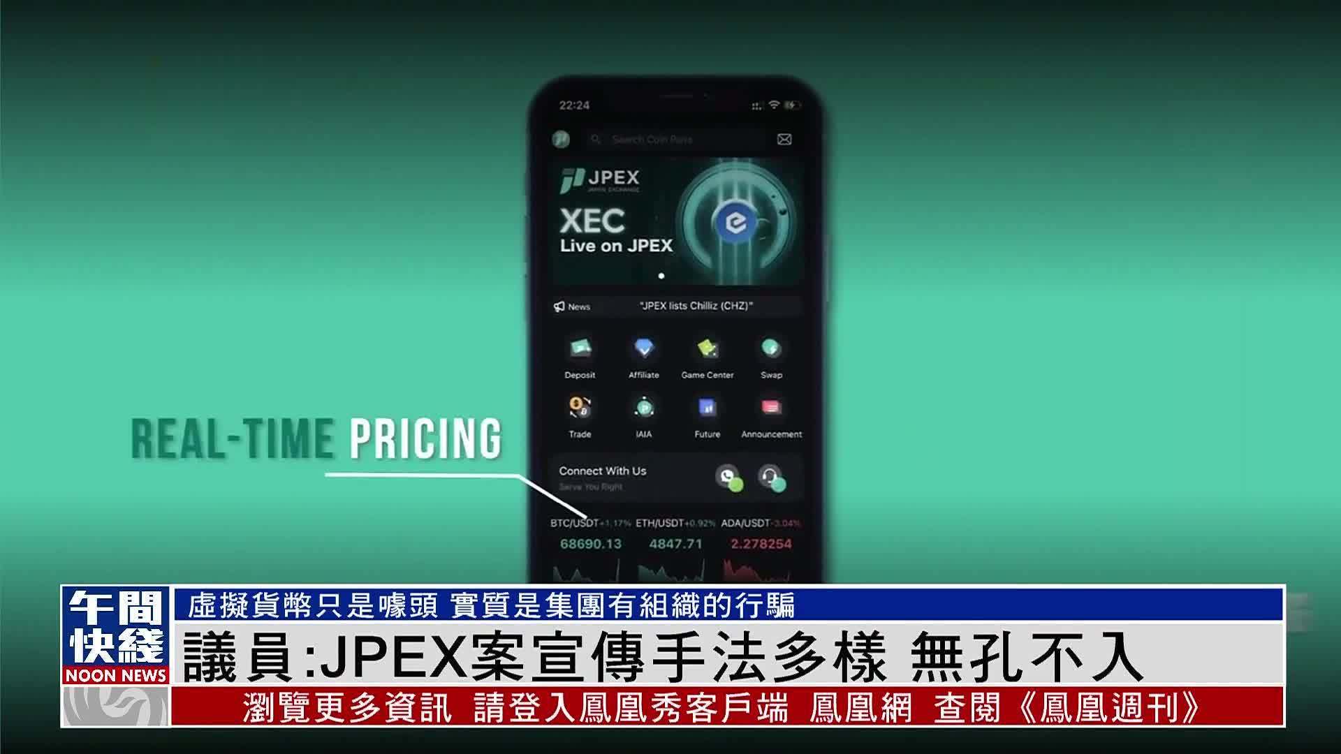 JPEX回应无法出金 阶段性提高提币上限 宣传图,色采丰富 无水印 宣传图