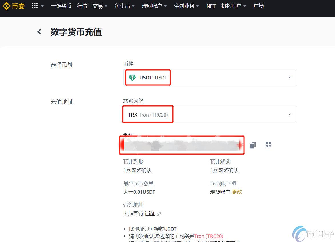 jplab提币交易 安全验证页面,JPEX提币步骤图解