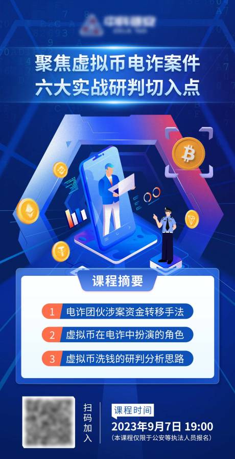 GLT币骗局风险警示,GLT币怎么样,色采丰富 无水印 宣传图