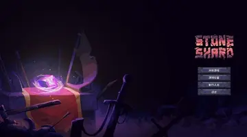 ʯ����Ƭpc��Ԥ��ͼ