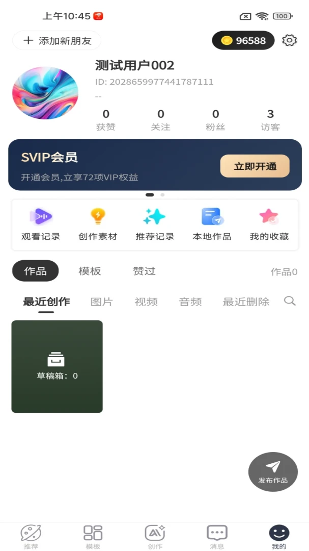 仙蛋AI官方版预览图